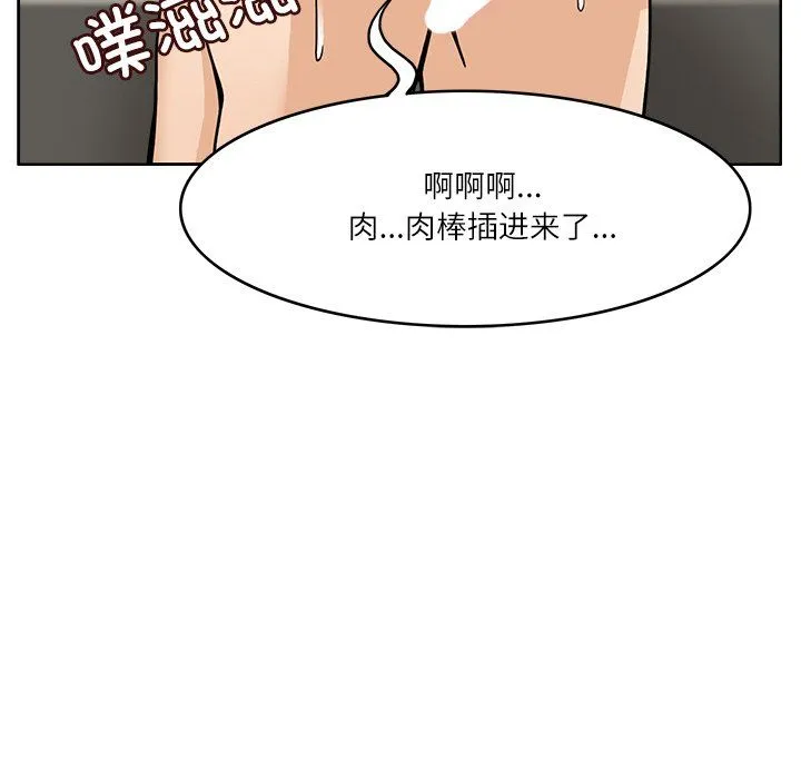 回到过去爱上你 - 第6話 - page 80