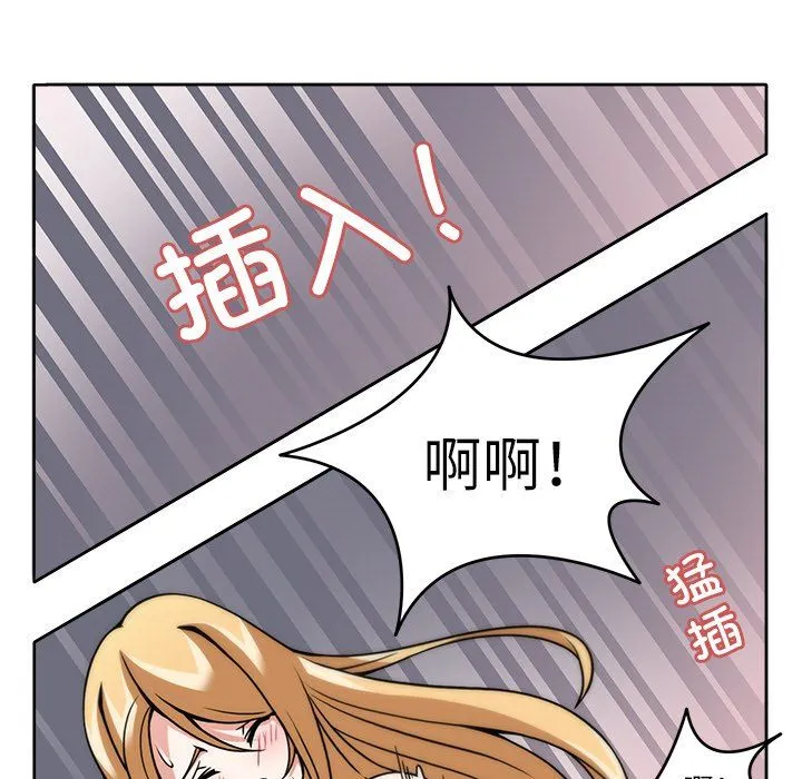 回到过去爱上你 - 第6話 - page 81