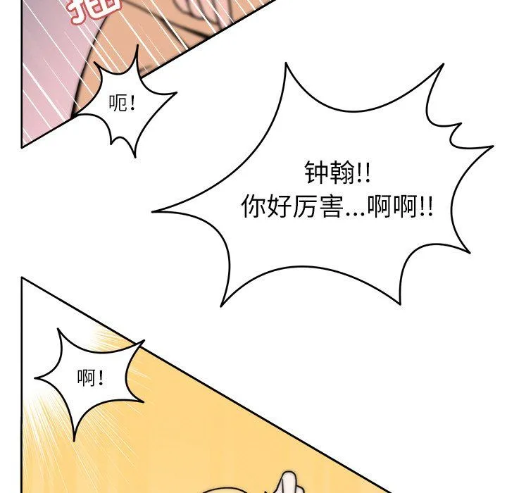 回到过去爱上你 - 第6話 - page 83