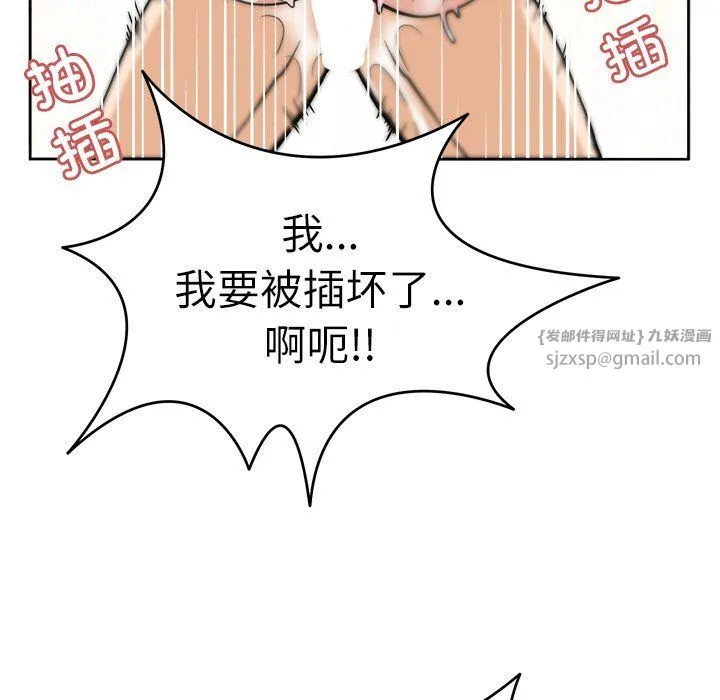 回到过去爱上你 - 第6話 - page 85