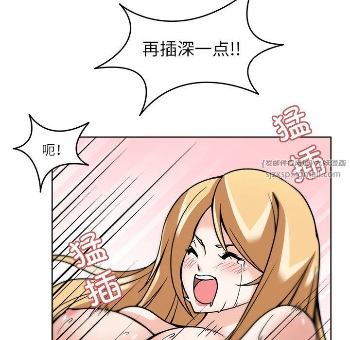 回到过去爱上你 - 第6話 - page 86