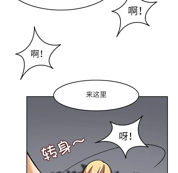回到过去爱上你 - 第6話 - page 89