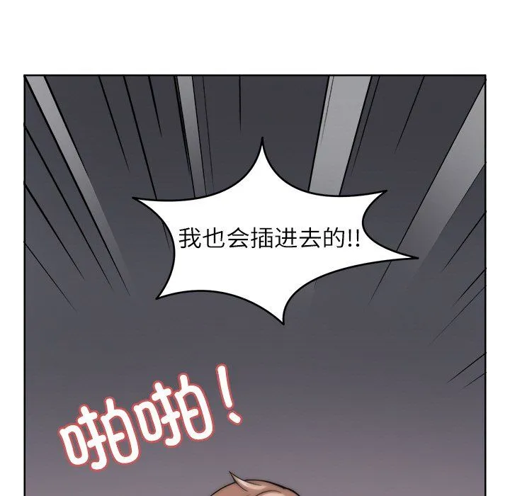 回到过去爱上你 - 第6話 - page 95