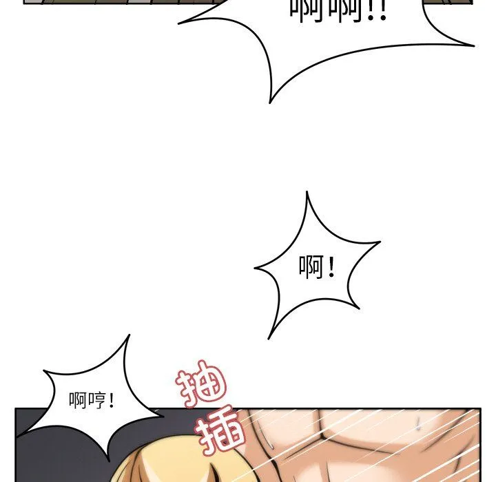 回到过去爱上你 - 第6話 - page 97