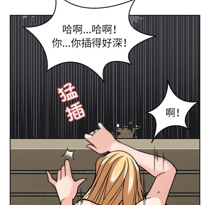 回到过去爱上你 - 第6話 - page 99