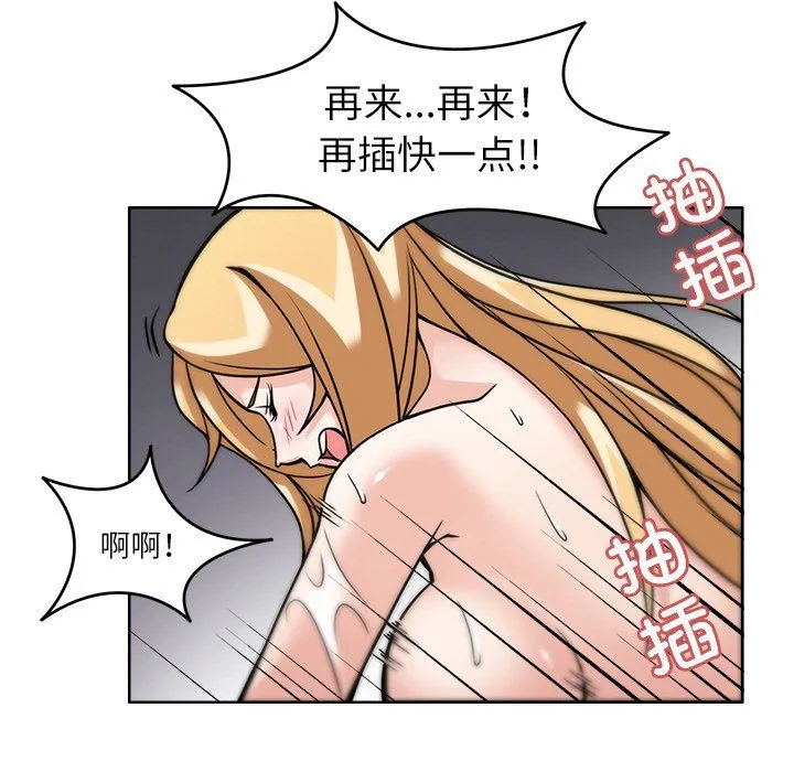 回到过去爱上你 - 第6話 - page 101