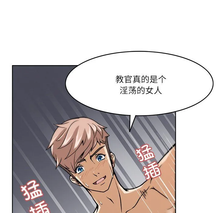 回到过去爱上你 - 第6話 - page 102