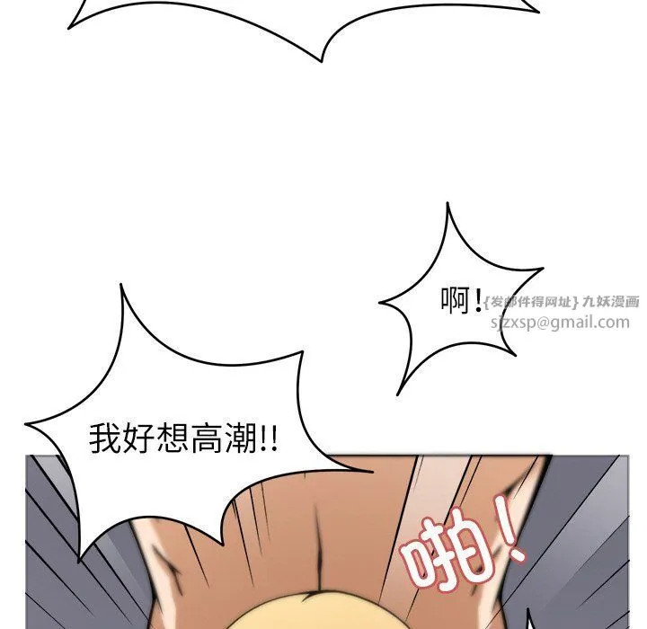 回到过去爱上你 - 第6話 - page 109
