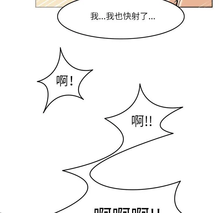 回到过去爱上你 - 第6話 - page 112