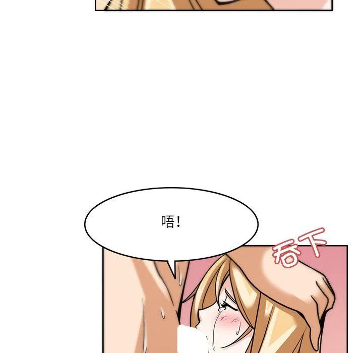 回到过去爱上你 - 第6話 - page 117