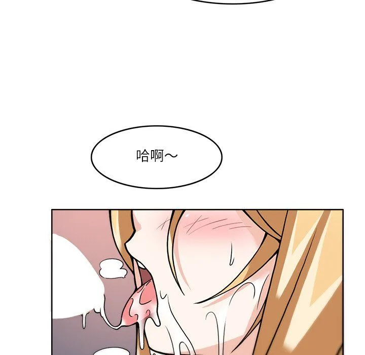 回到过去爱上你 - 第6話 - page 119