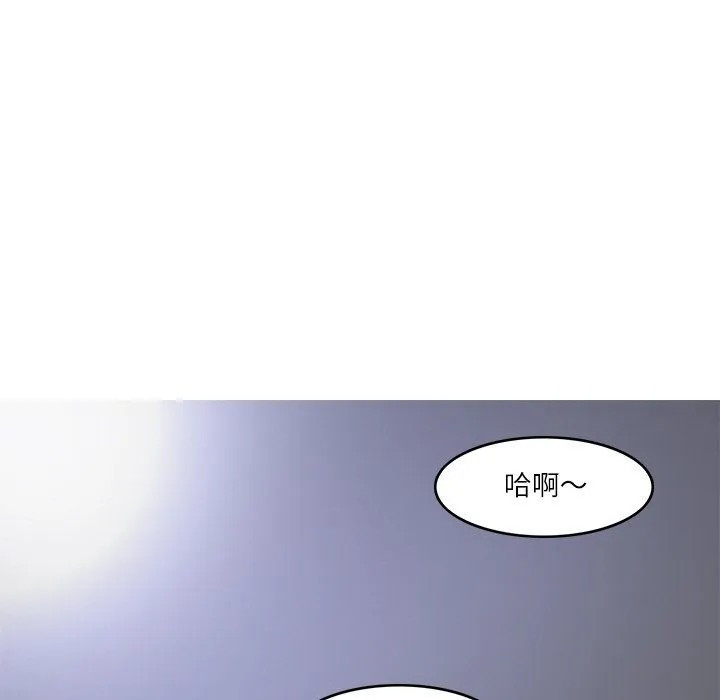 回到过去爱上你 - 第6話 - page 123