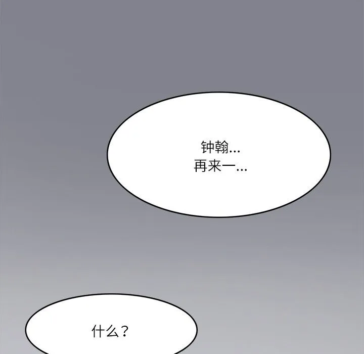 回到过去爱上你 - 第6話 - page 126