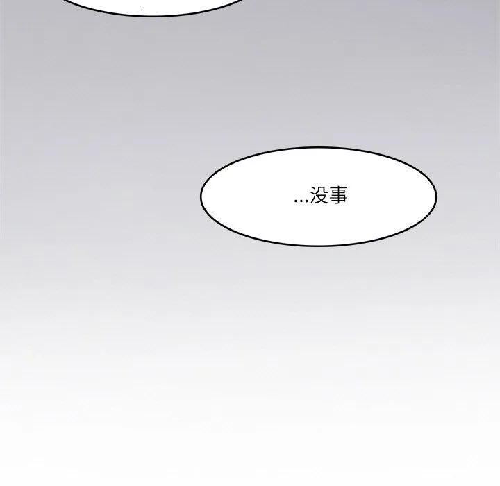 回到过去爱上你 - 第6話 - page 127