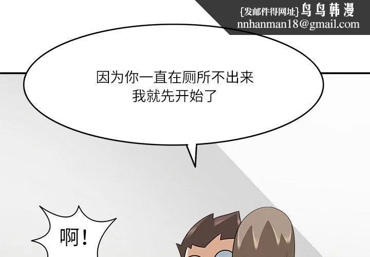 回到过去爱上你 - 第21話 - page 1