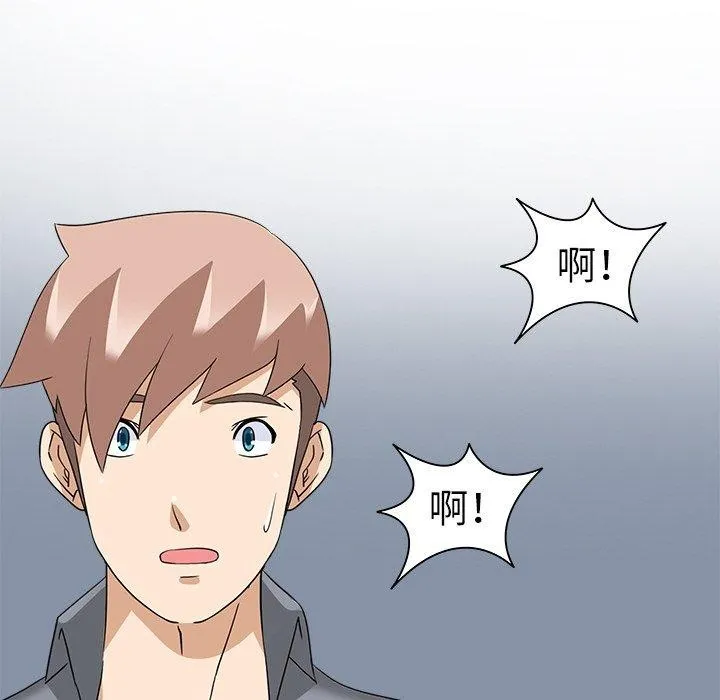 回到过去爱上你 - 第21話 - page 6