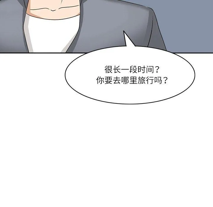 回到过去爱上你 - 第21話 - page 7