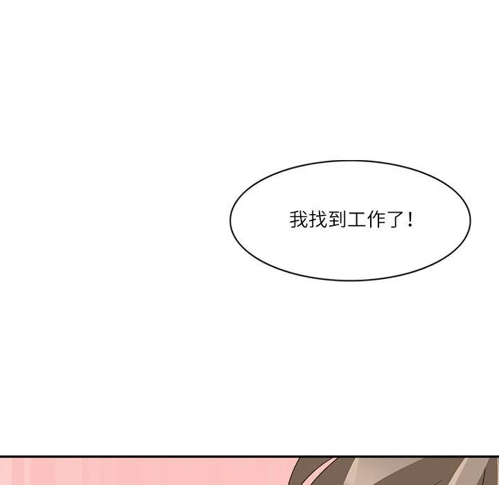 回到过去爱上你 - 第21話 - page 9