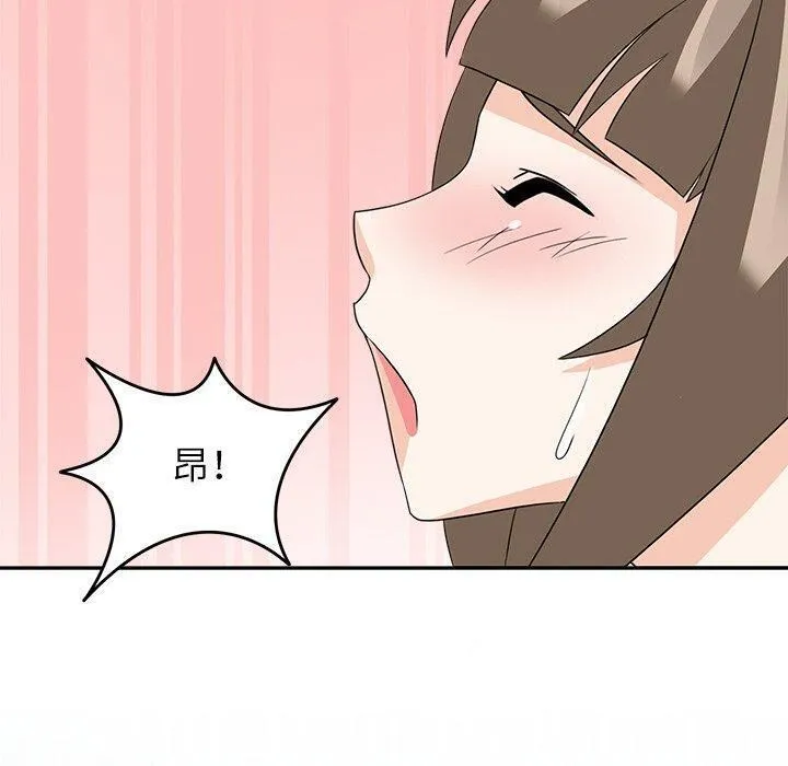 回到过去爱上你 - 第21話 - page 10