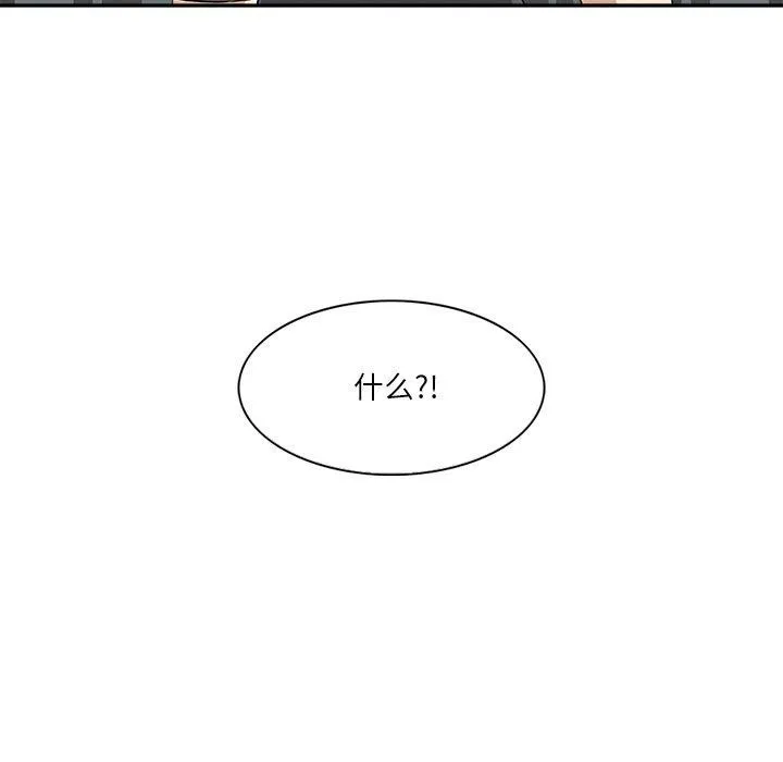 回到过去爱上你 - 第21話 - page 13