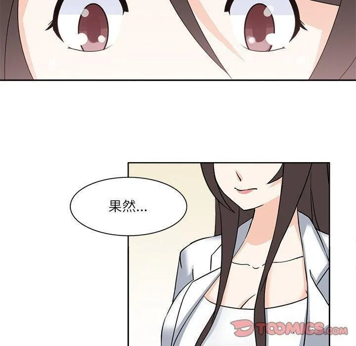 回到过去爱上你 - 第21話 - page 20