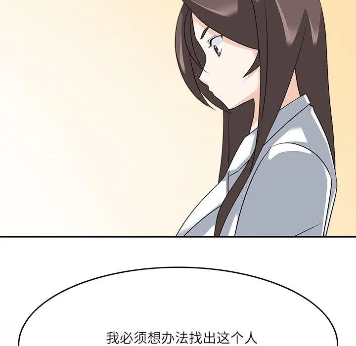 回到过去爱上你 - 第21話 - page 25