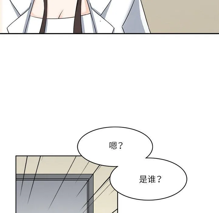 回到过去爱上你 - 第21話 - page 27