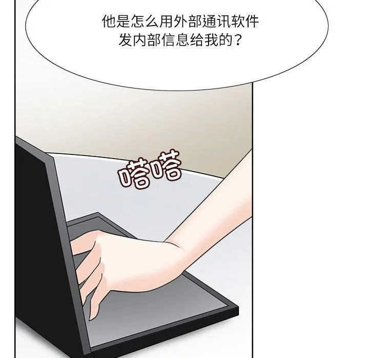 回到过去爱上你 - 第21話 - page 29