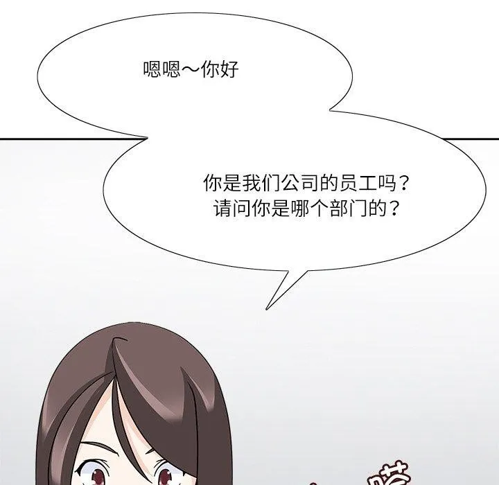 回到过去爱上你 - 第21話 - page 31