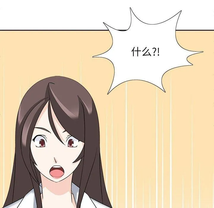 回到过去爱上你 - 第21話 - page 34