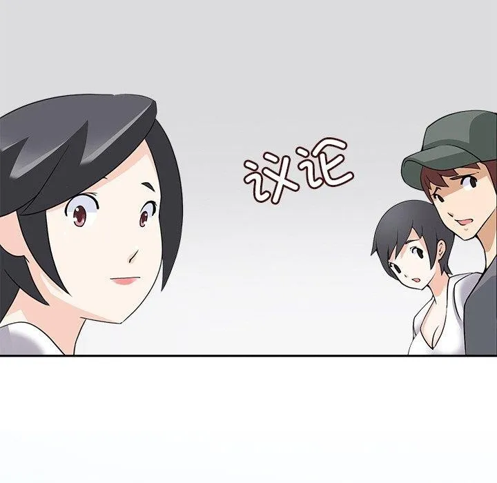 回到过去爱上你 - 第21話 - page 36