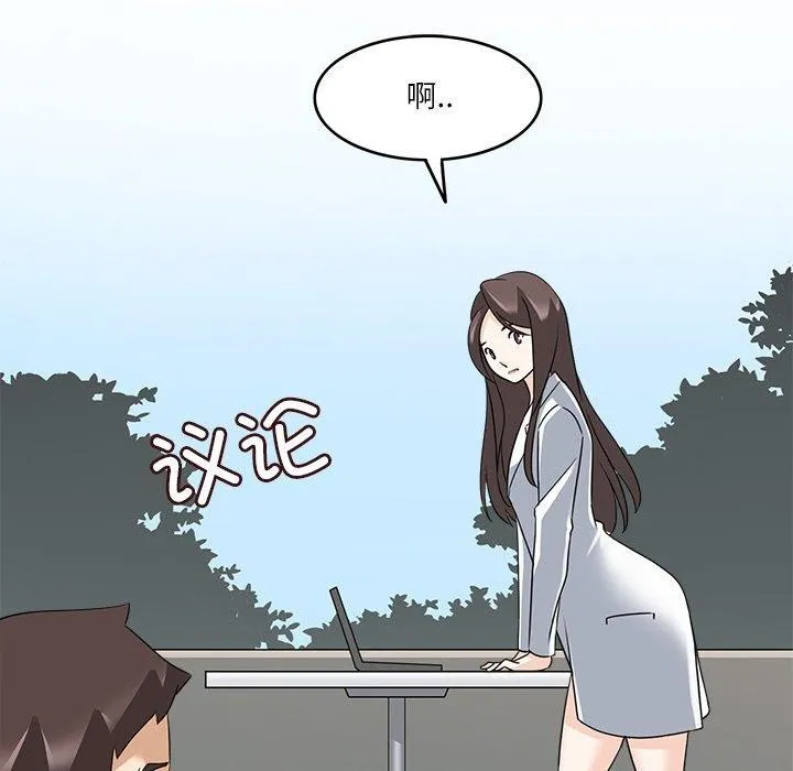 回到过去爱上你 - 第21話 - page 37