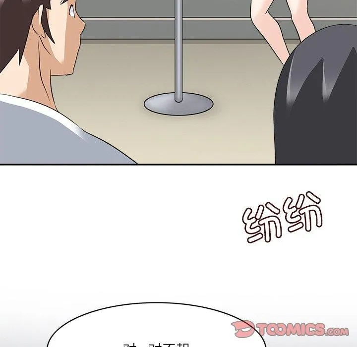回到过去爱上你 - 第21話 - page 38