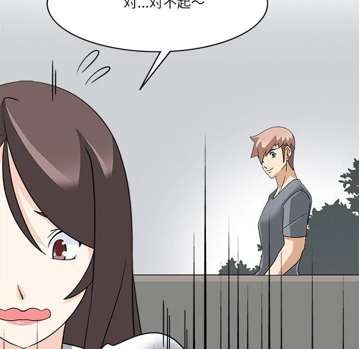 回到过去爱上你 - 第21話 - page 39