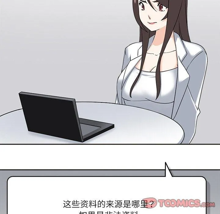 回到过去爱上你 - 第21話 - page 44