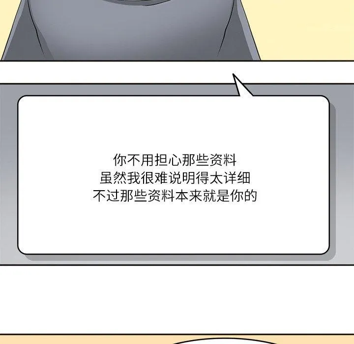 回到过去爱上你 - 第21話 - page 46