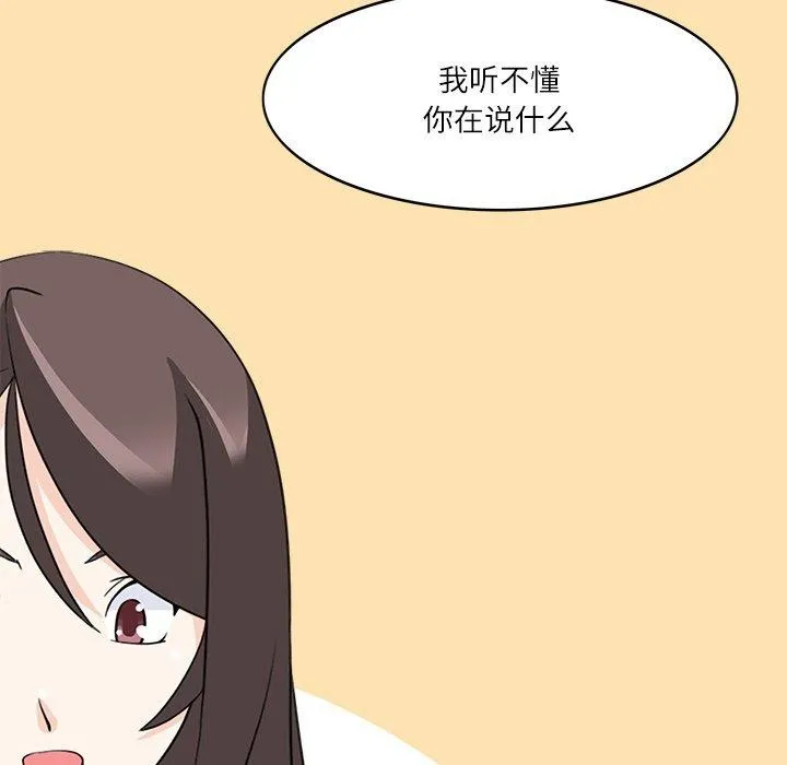 回到过去爱上你 - 第21話 - page 47