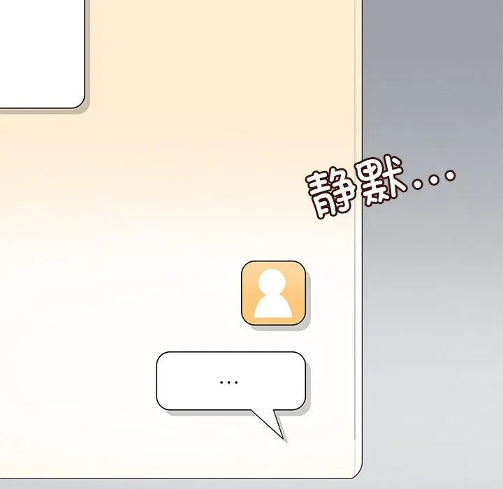 回到过去爱上你 - 第21話 - page 49