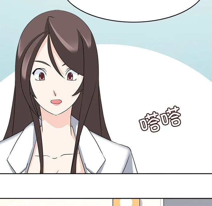 回到过去爱上你 - 第21話 - page 52