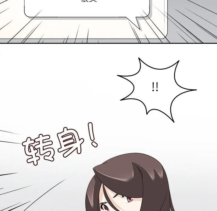 回到过去爱上你 - 第21話 - page 54