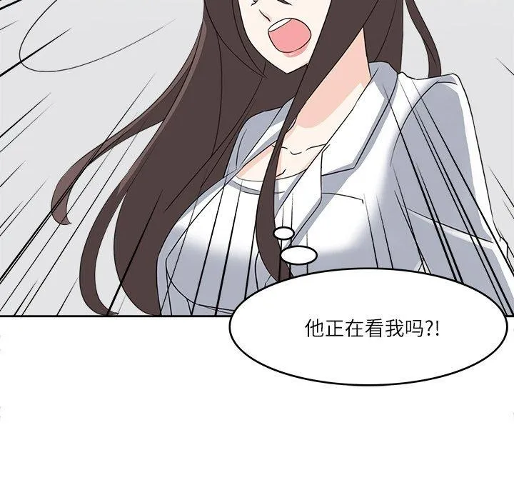 回到过去爱上你 - 第21話 - page 55