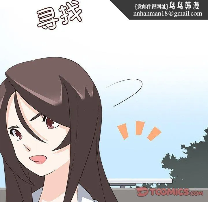 回到过去爱上你 - 第21話 - page 56