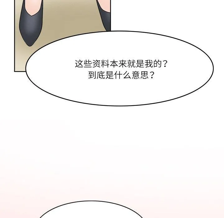 回到过去爱上你 - 第21話 - page 58