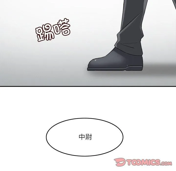 回到过去爱上你 - 第21話 - page 62
