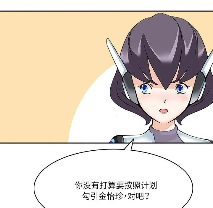 回到过去爱上你 - 第21話 - page 63