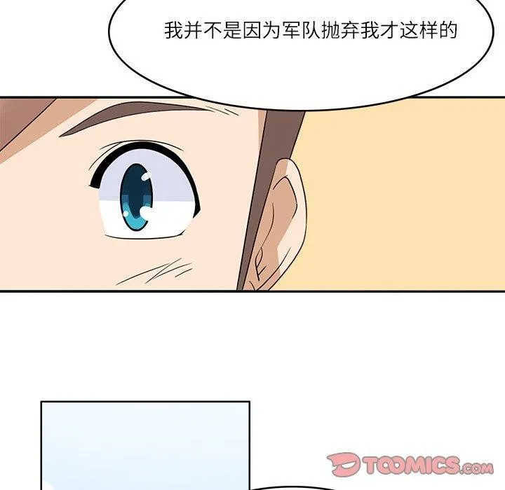 回到过去爱上你 - 第21話 - page 68