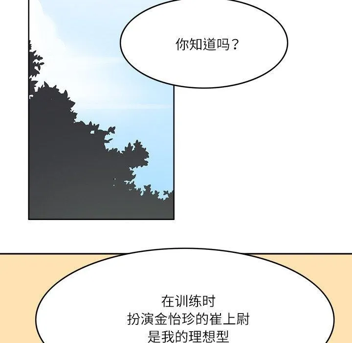 回到过去爱上你 - 第21話 - page 69