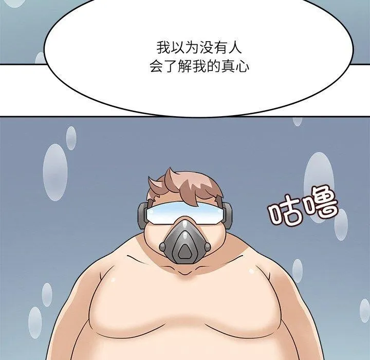 回到过去爱上你 - 第21話 - page 72