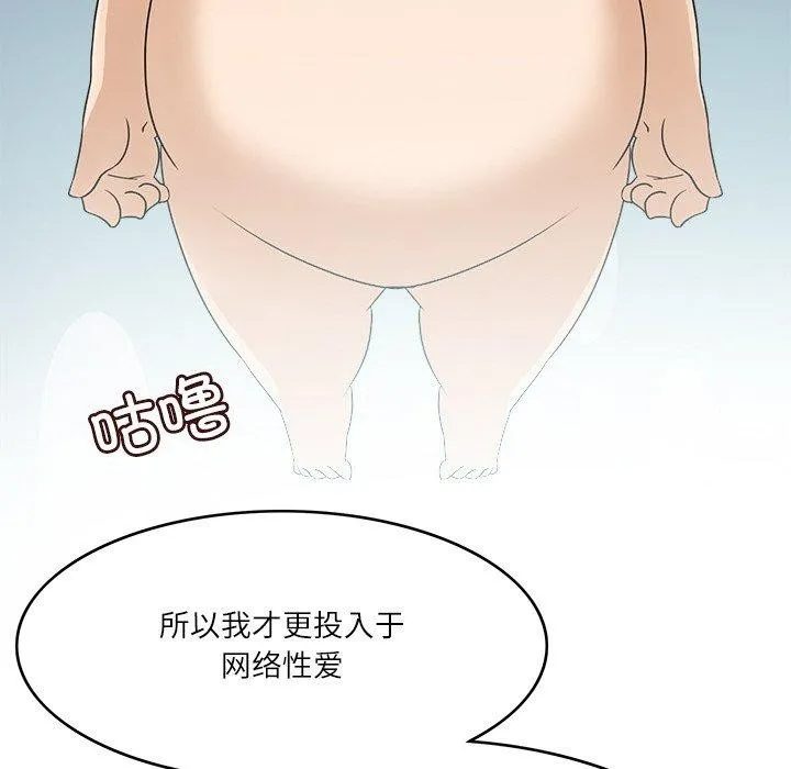 回到过去爱上你 - 第21話 - page 73