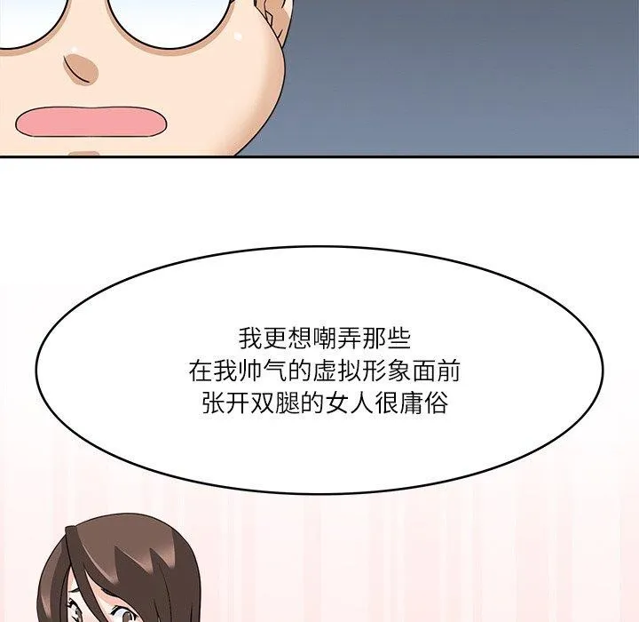 回到过去爱上你 - 第21話 - page 76